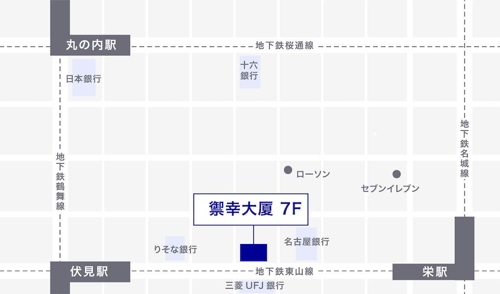 名古屋营业所