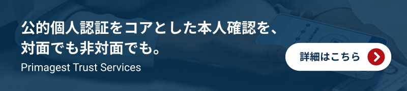 Primagest Trust Services